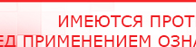 купить ЧЭНС-02-Скэнар - Аппараты Скэнар Дэнас официальный сайт denasdoctor.ru в Пушкино