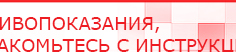 купить Носки электроды - Аппараты Меркурий Дэнас официальный сайт denasdoctor.ru в Пушкино