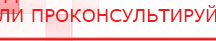 купить Ладос  - Аппараты Дэнас Дэнас официальный сайт denasdoctor.ru в Пушкино